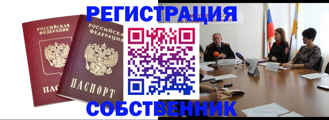 регистрация для школы в Борзе