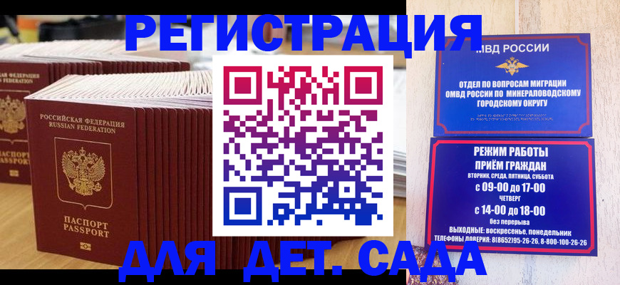 прописка в Борзе