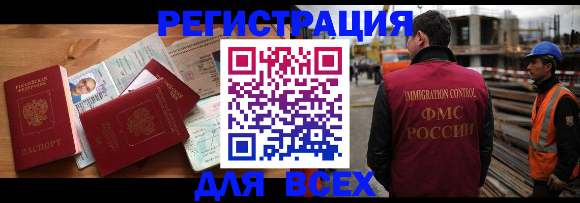 временная регистрация законно в Борзе