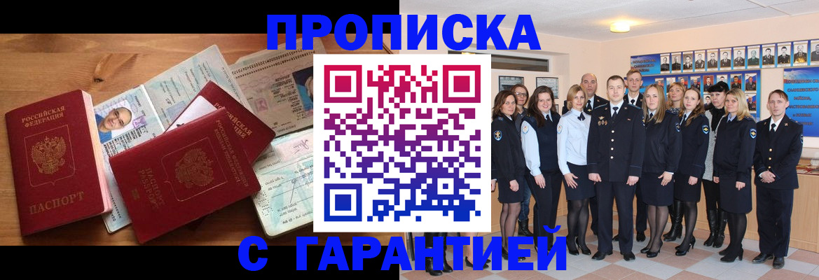 пропишу в квартире в Борзе